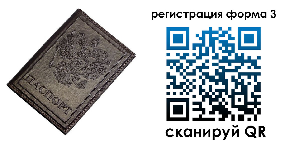 прописка для школы в Люберцах