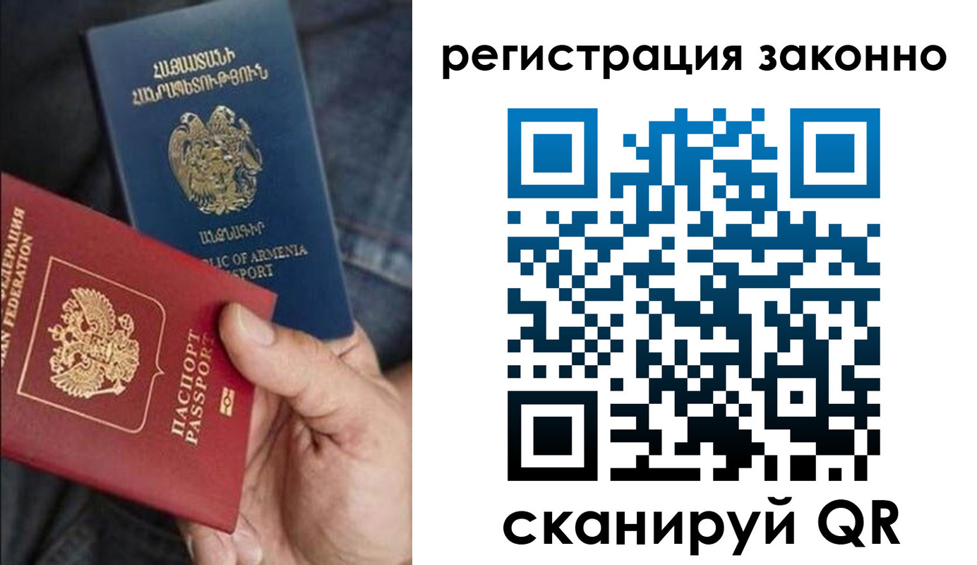 прописка паспорт в Люберцах