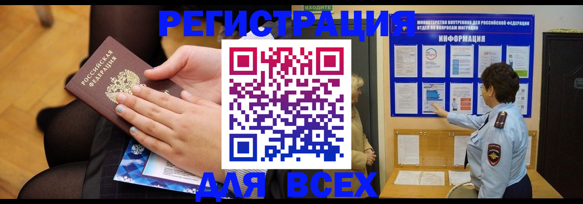 прописка паспорт в Люберцах
