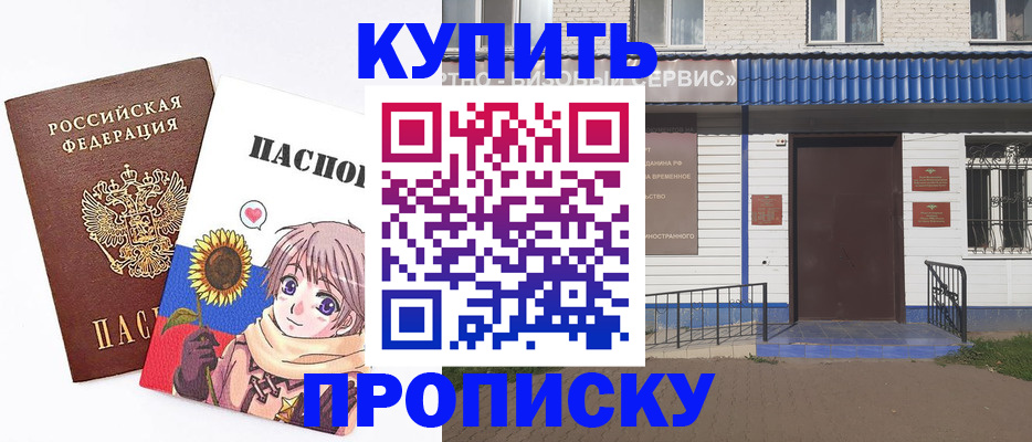 прописка в квартире в Люберцах