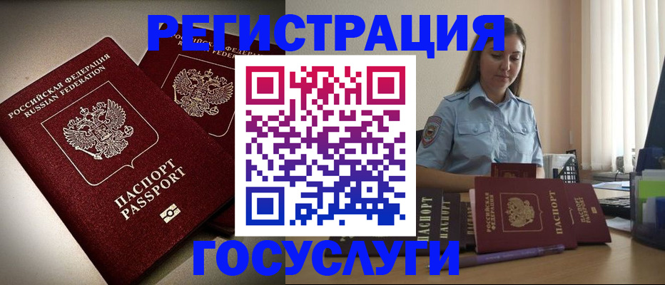 где прописаться в Люберцах