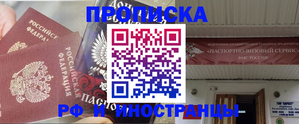 миграционный учет в Люберцах