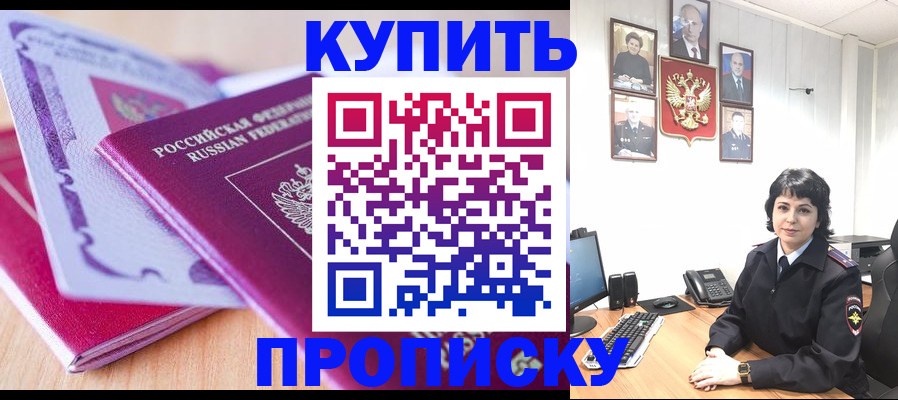 временная регистрация гарантия в Люберцах